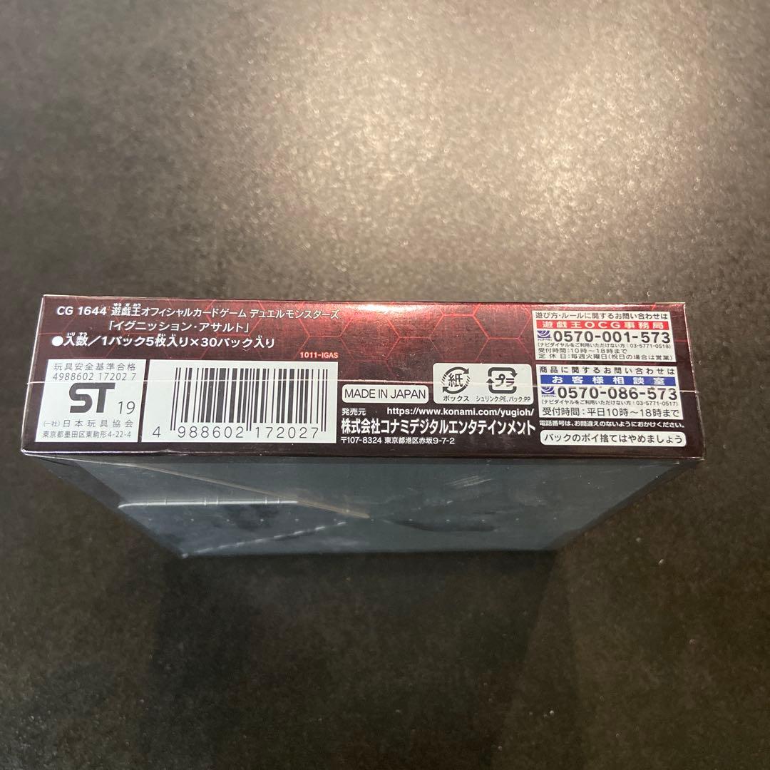 遊戯王OCG IGNITION ASSAULT 未開封 遊戯王OCG IGNITION ASSAULT 未