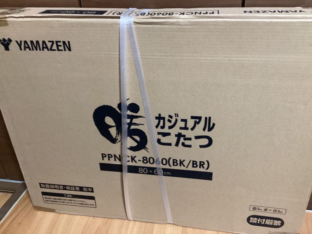 山善（YAMAZEN）「カジュアルこたつ」PPNCK-8060(BK/BR) - メルカリ