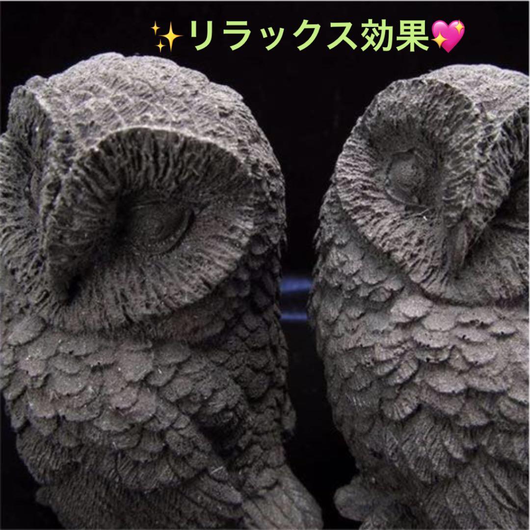 ★特選一品★希少レア☆幸運を呼び込む【シュンガイト縁起物フクロウ置物】❤️