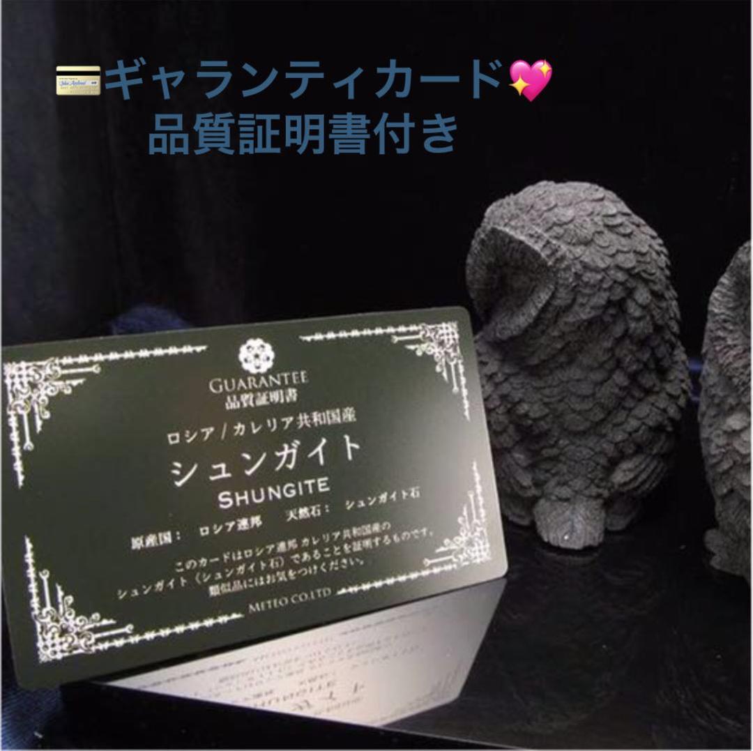 ★特選一品★希少レア☆幸運を呼び込む【シュンガイト縁起物フクロウ置物】❤️