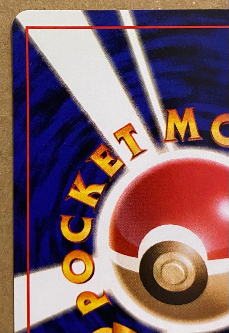 フシギダネ 旧裏 No.001 ポケットモンスターカードゲーム 再販 1996