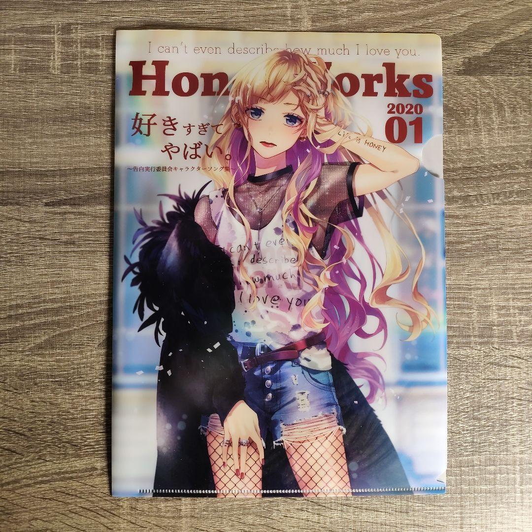好きすぎてやばい。特典クリアファイル ハニワ HoneyWorks 成海聖奈