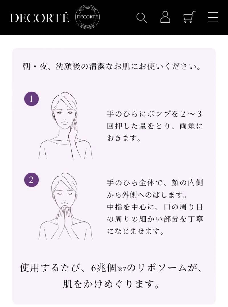 新品 コスメデコルテ リポソーム アドバンスト リペアセラム 美容液 50ml