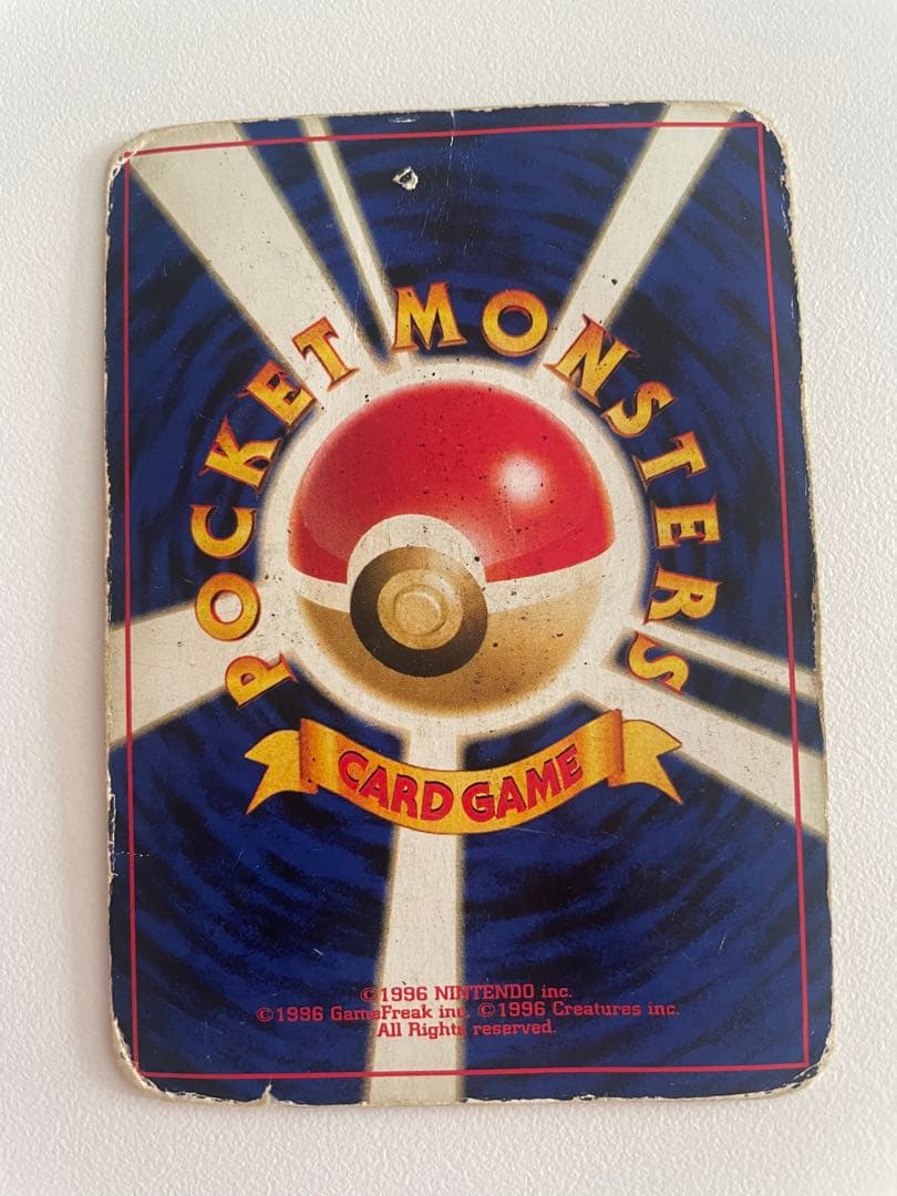 ポケモンカード リザードン 旧裏 ファイヤーレイズ No.006 - メルカリ