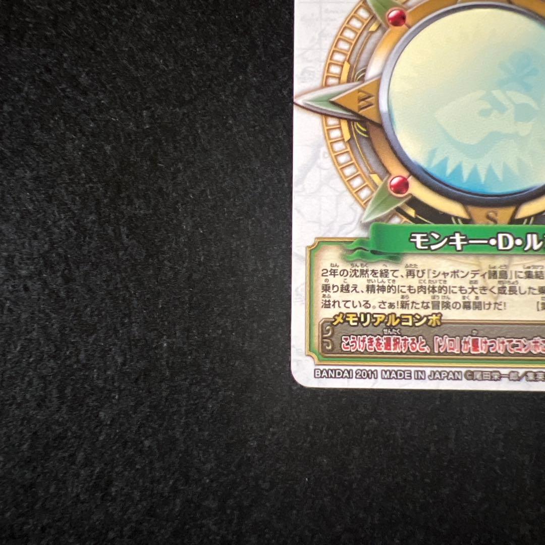 ワンピース モンキー・D・ルフィ メモリアルクルーカード プロモ 2011