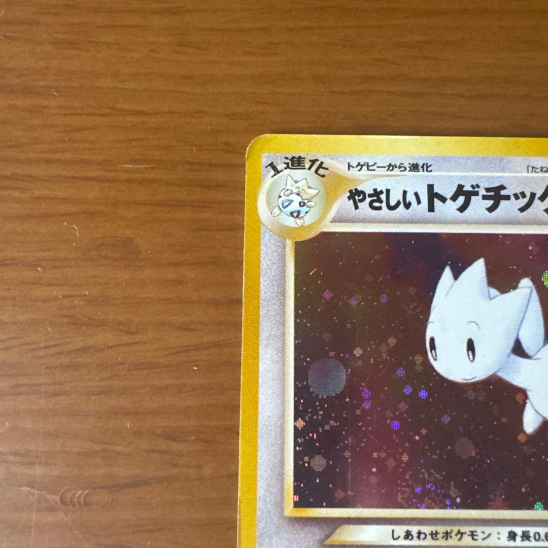 旧裏】やさしいトゲチック キラ ポケモンカードneo 第4弾 - メルカリ