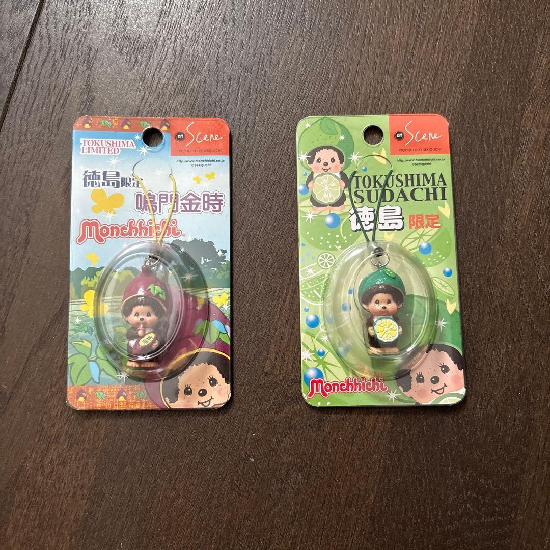 徳島限定 モンチッチ ストラップ 2個セット - メルカリ