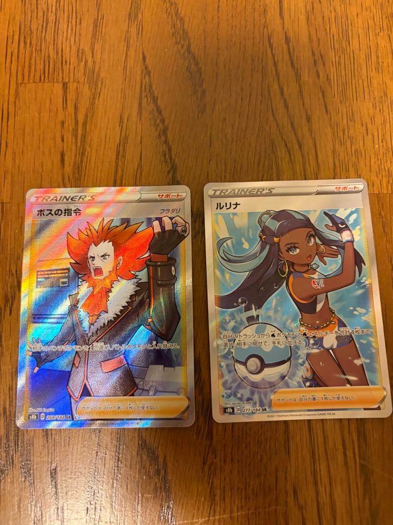 ボスの指令 SR S8b VMAXクライマックス 268/184 - メルカリ