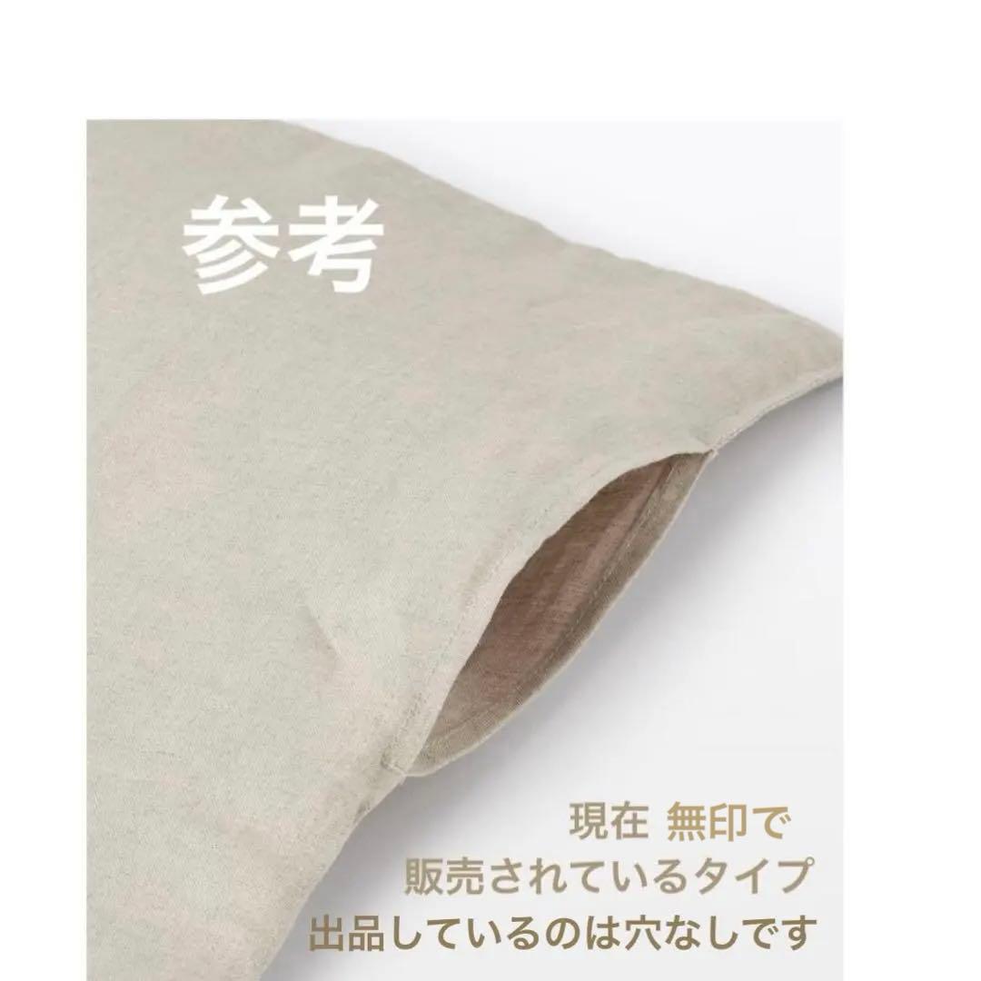 無印良品　麻平織　掛け布団カバー　セミダブル　枕カバー　MUJ I リネン単品可