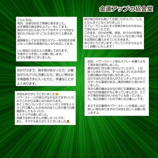 『24k純金貼り【超強力】大金運恵比寿天（えびすてん）様オルゴナイト』置物 60