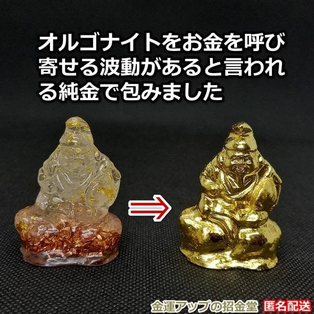 『24k純金貼り【超強力】大金運恵比寿天（えびすてん）様オルゴナイト』置物 60