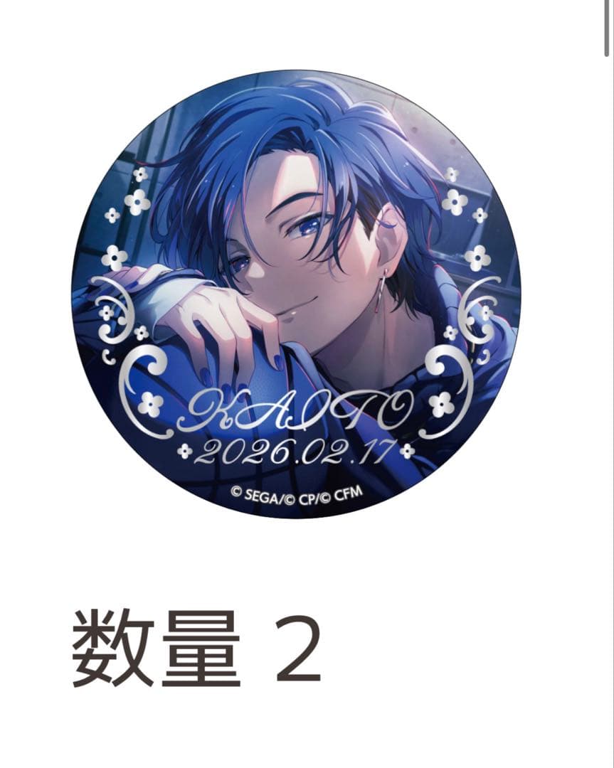 プロセカ はぴこれ くじ バースデー KAITO 缶バッジ - メルカリ