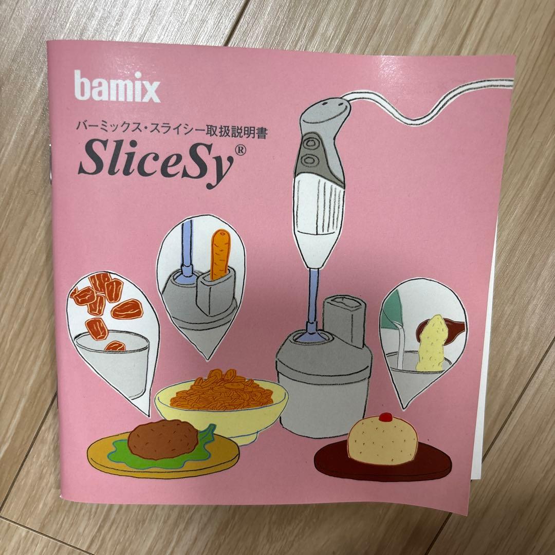 bamix SliceSy フードチョッパー