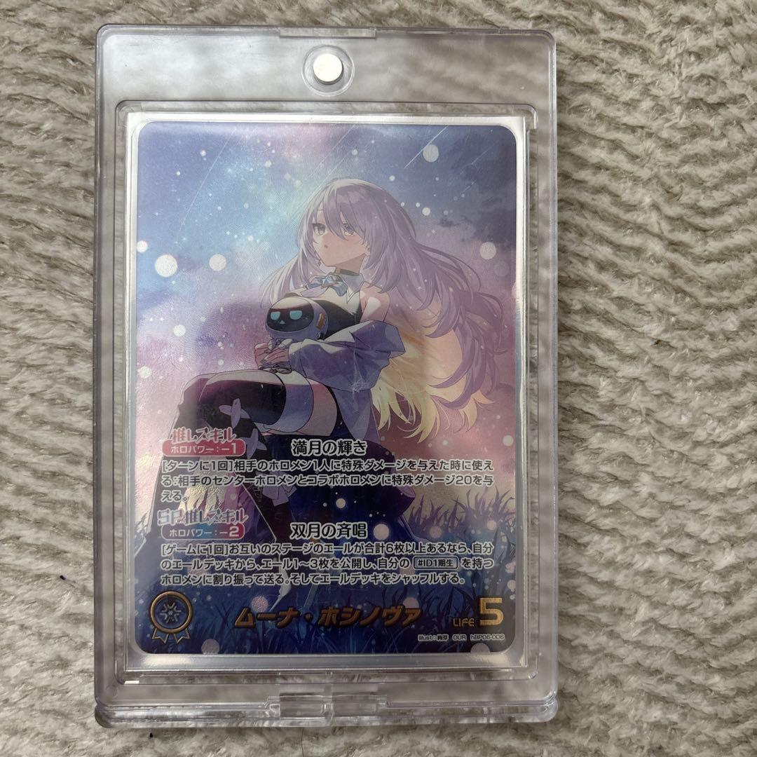 ホロカ ムーナ・ホシノヴァ OUR おまけ付き - メルカリ