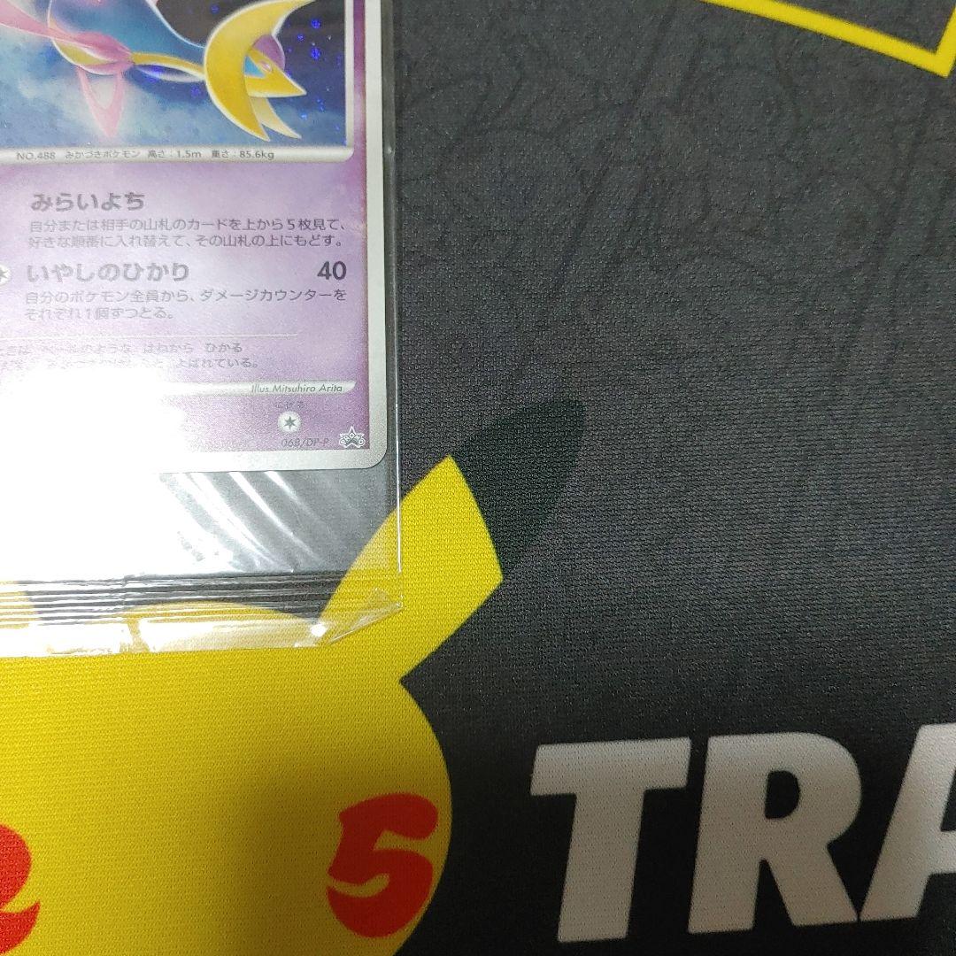 クレセリア　プロモ　トイザらス