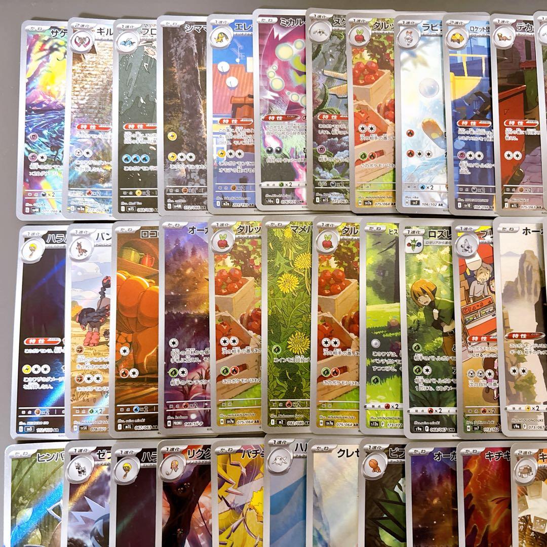 折れ濡れ対策OK】 AR CHR 100枚 ポケモンカード - メルカリ