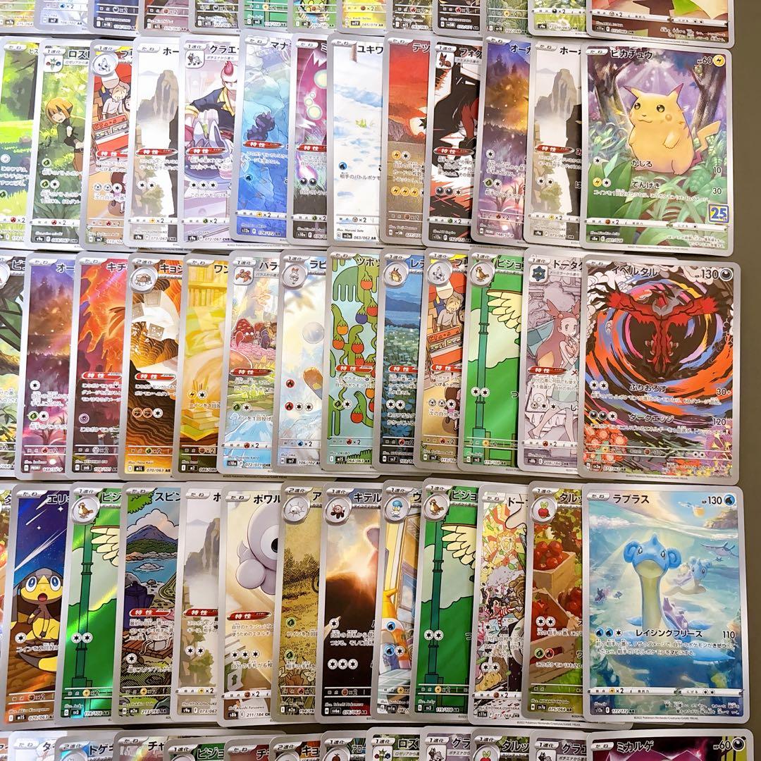 折れ濡れ対策OK】 AR CHR 100枚 ポケモンカード - メルカリ