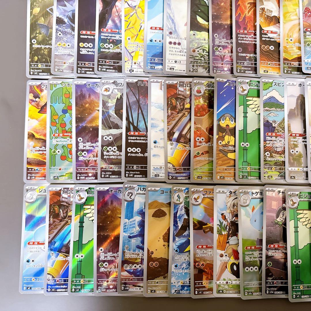 折れ濡れ対策OK】 AR CHR 100枚 ポケモンカード - メルカリ