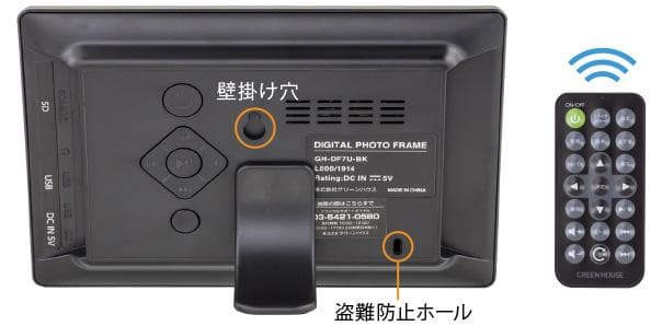 グリーンハウス 7型 デジタルフォトフレーム ホワイト　７インチ幅約１３ｃｍ