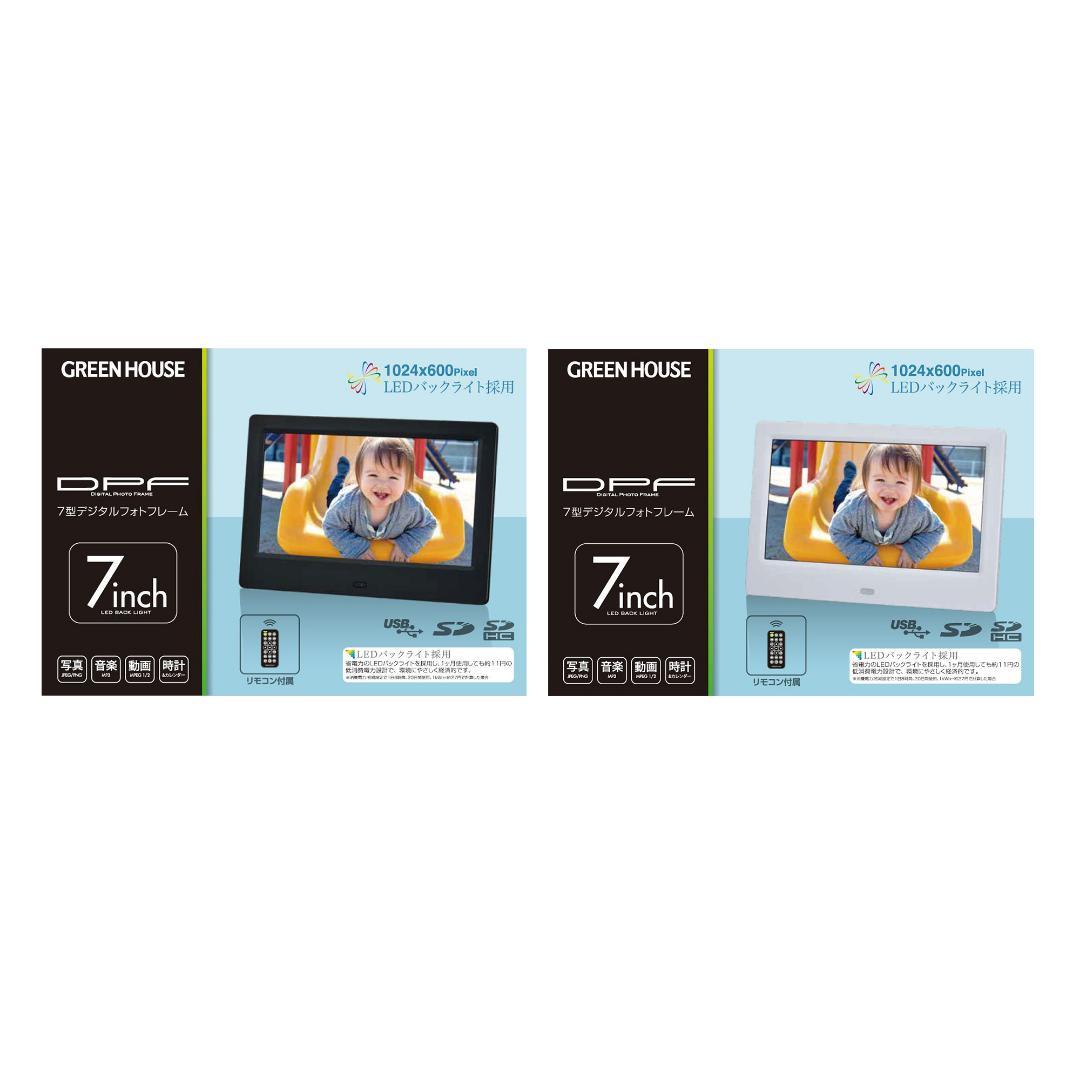 グリーンハウス 7型 デジタルフォトフレーム ホワイト　７インチ幅約１３ｃｍ
