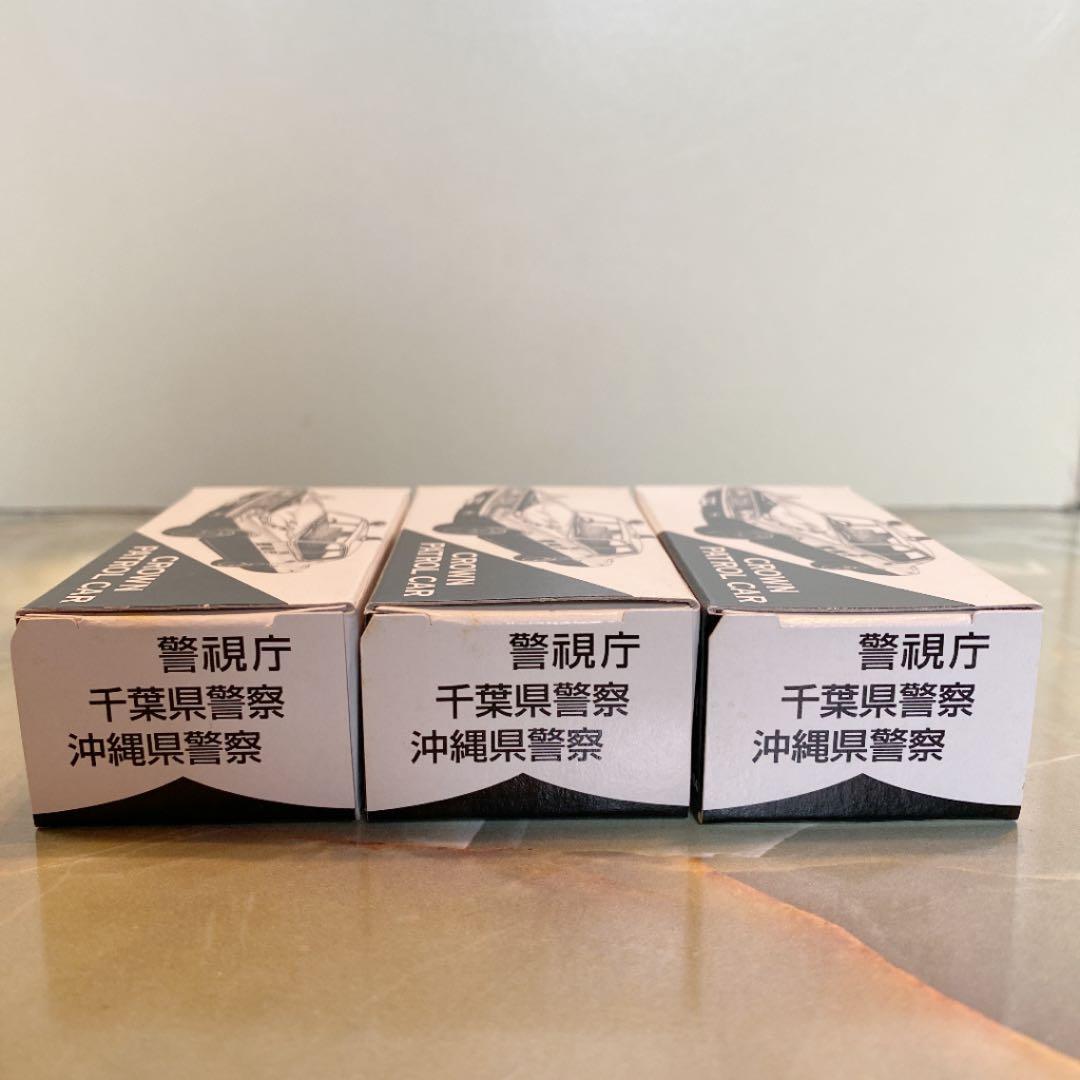 トミカイイノ特注NO.4トヨタクラウンパトロールカー3台セット(警視庁