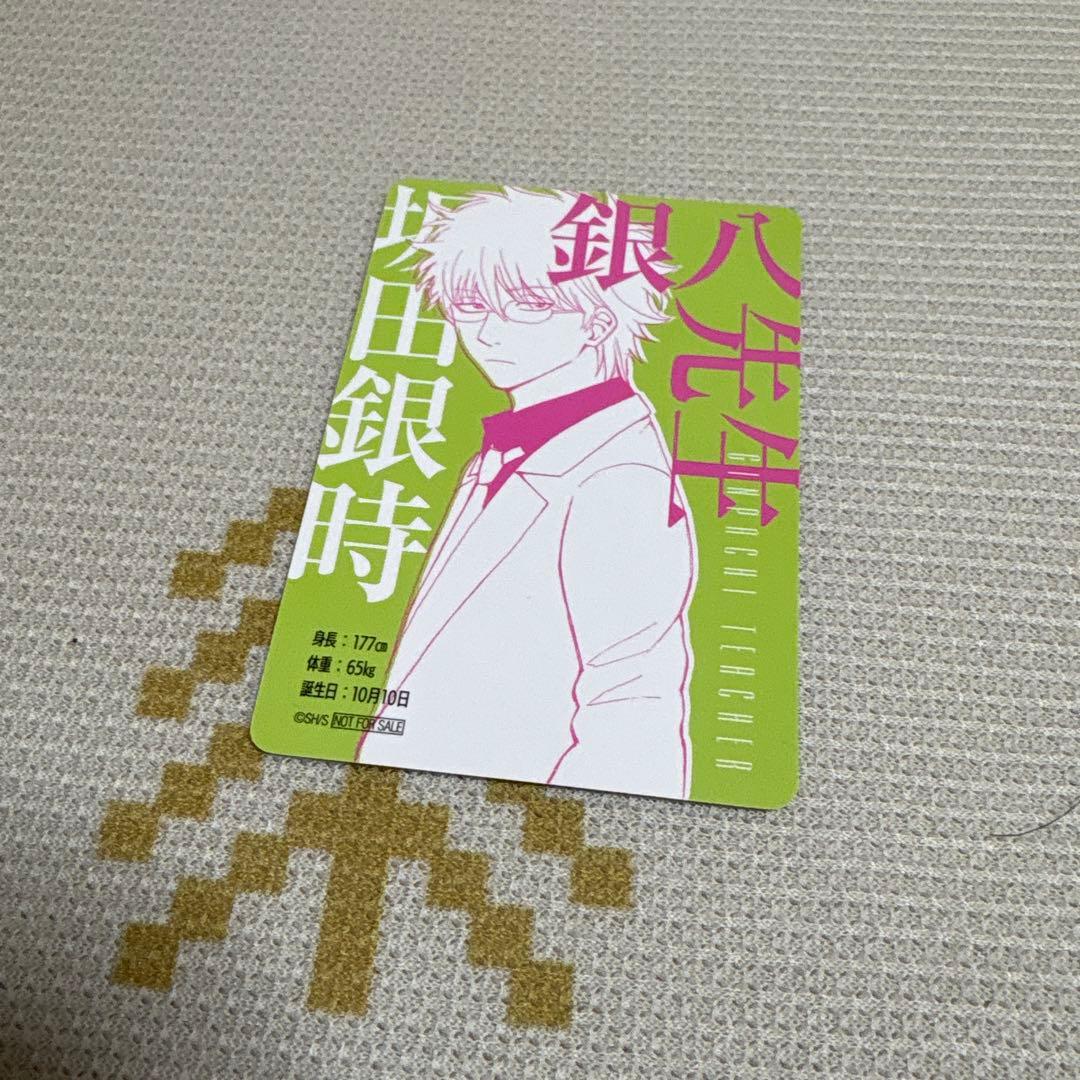 銀魂 銀時 イラストカード