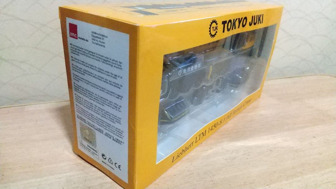 最終値下げ！超激レア40台限定 リープヘル 東京重機 LTM 1450-8.1