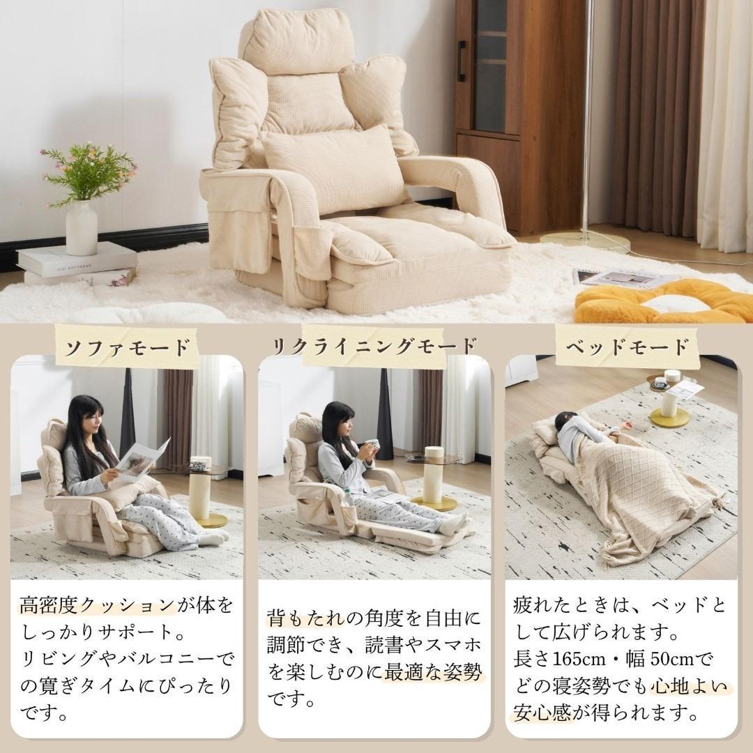 座椅子 ソファー 1人掛け ソファーベッド 2way 42段調整可 枕付き