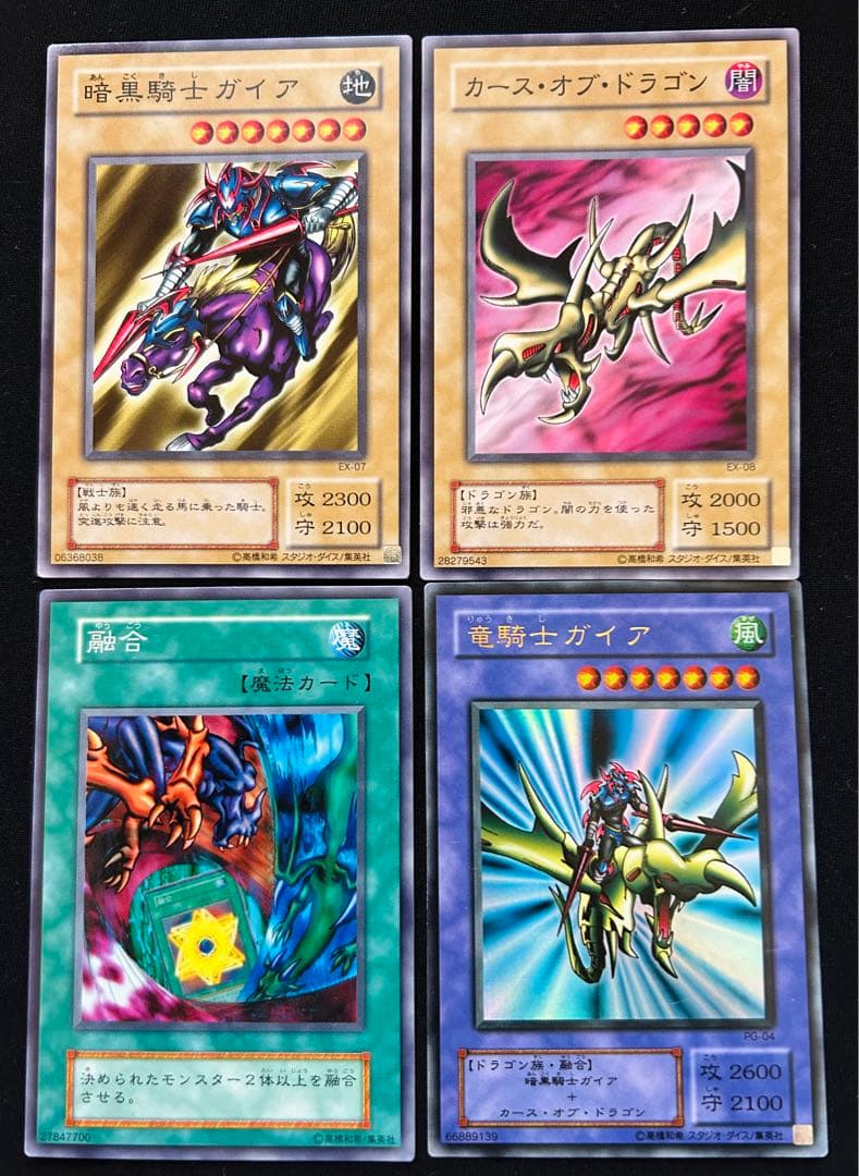 遊戯王 カード 暗黒騎士ガイア カースオブドラゴン 融合 竜騎士ガイア