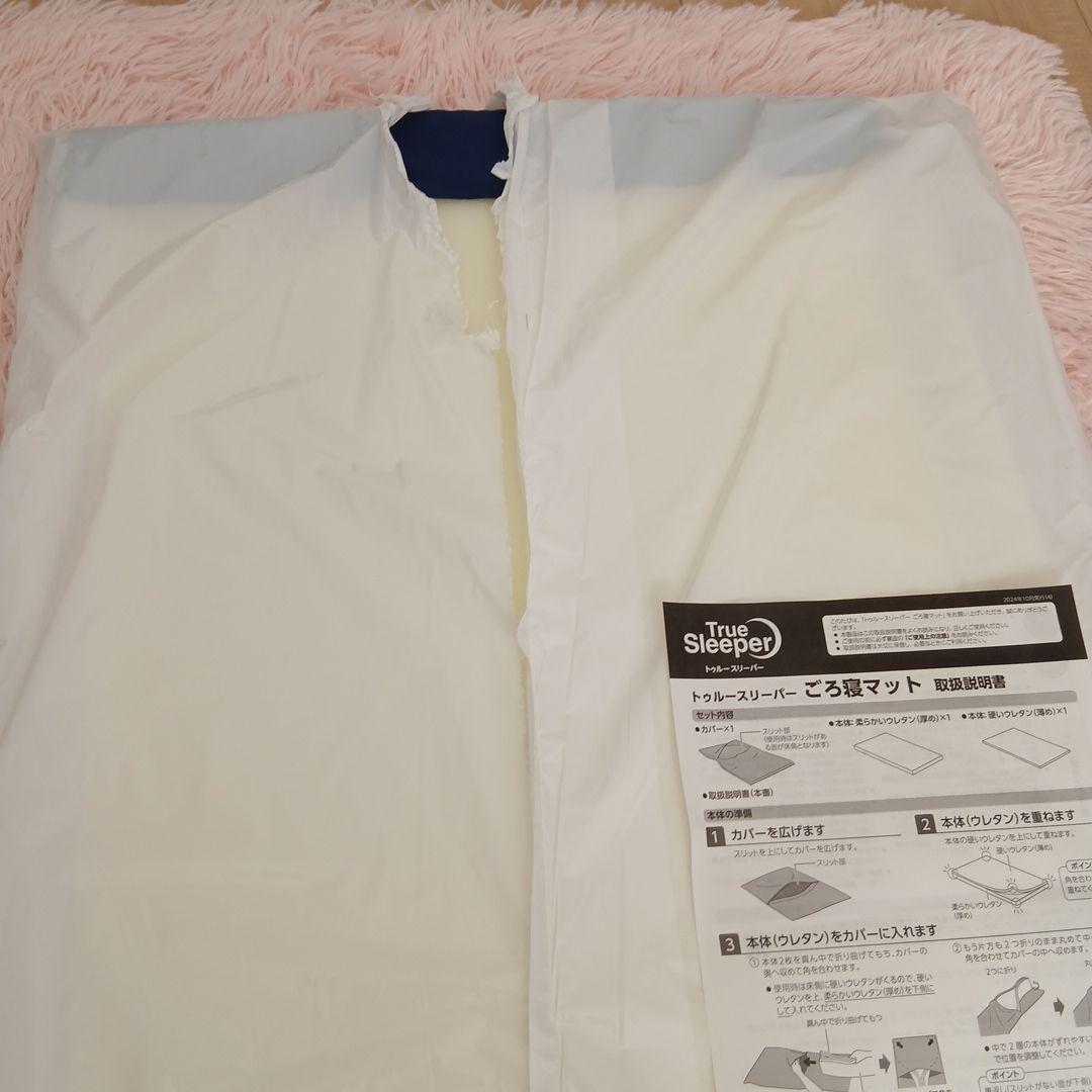 True Sleeper ミニトゥルースリーパー ごろ寝マット - メルカリ