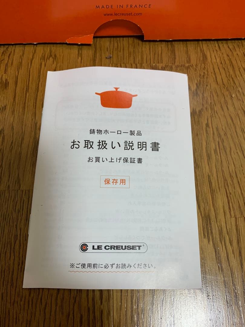 LE CREUSET 両手鍋 20cm ネクター