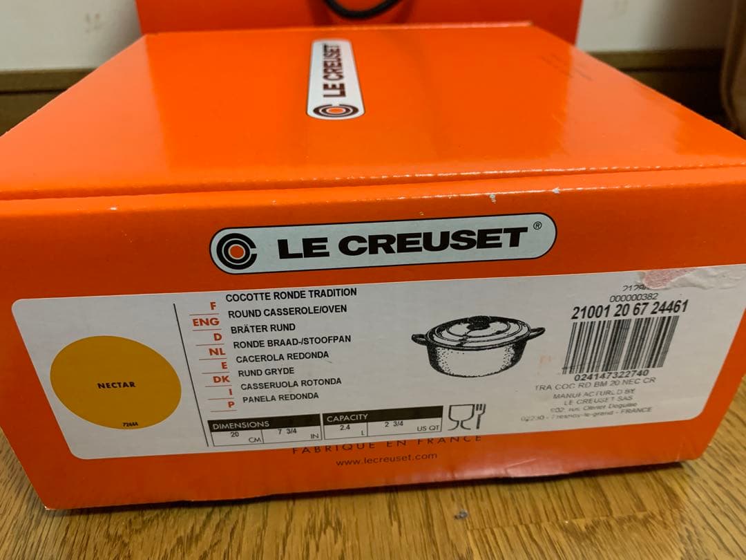 LE CREUSET 両手鍋 20cm ネクター