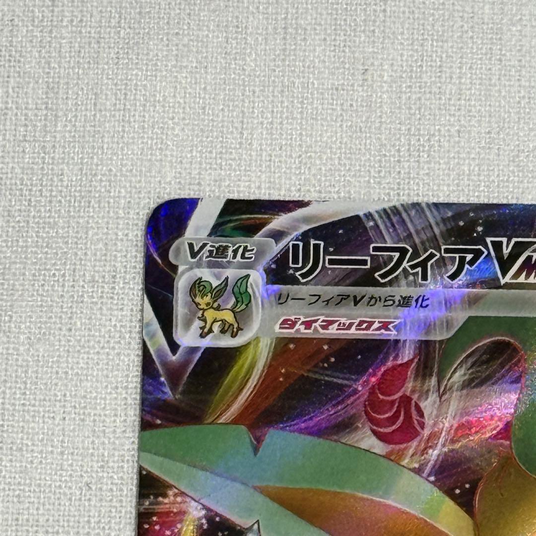 リーフィアVMAX RRR S6a イーブイヒーローズ 003/069 - メルカリ