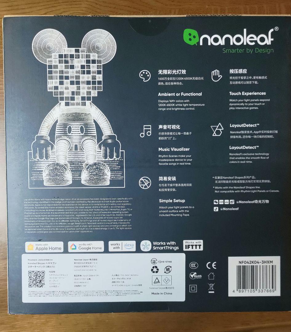 Nanoleaf Mosmark Limited Editionスターターパック