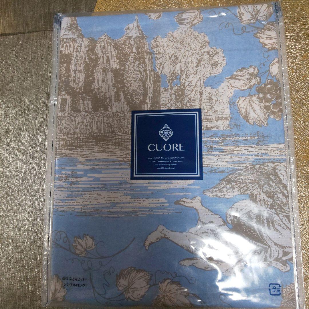 西川 cuore 掛けふとんカバー&ピロケース