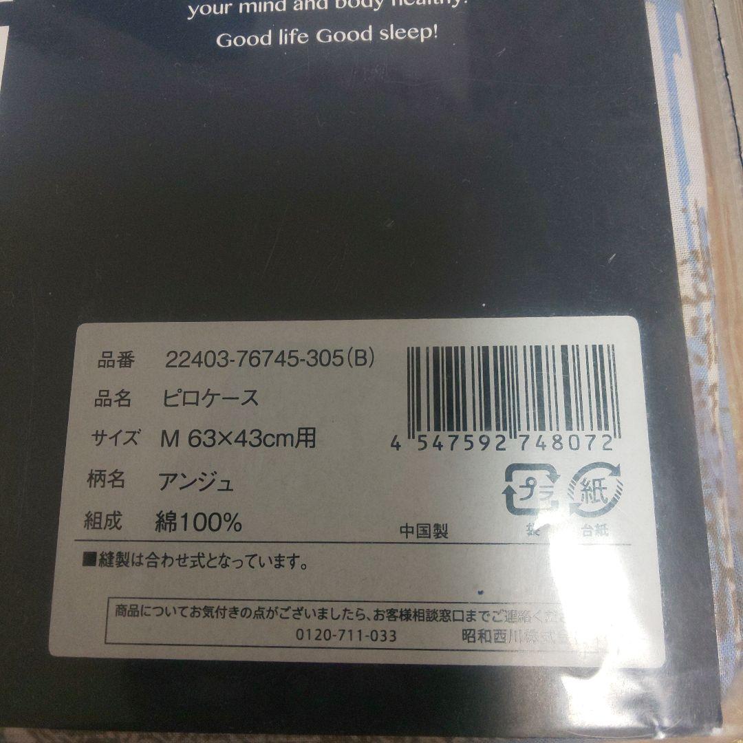 西川 cuore 掛けふとんカバー&ピロケース