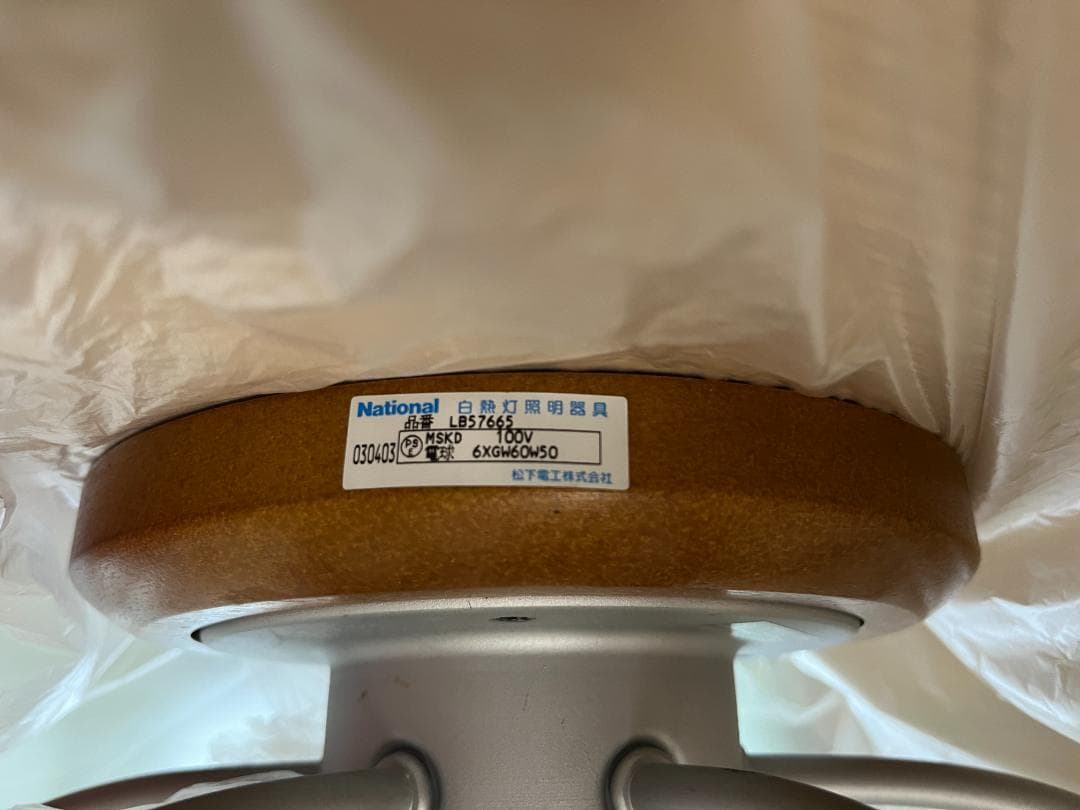 National シーリングライト シャンデリア 6灯 LED電球セット