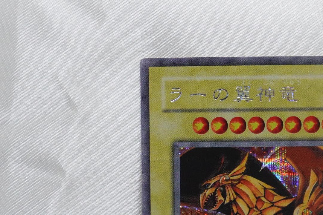 ラーの翼神竜 G4-03 シークレットレア 遊戯王カード ゲーム特典 - メルカリ