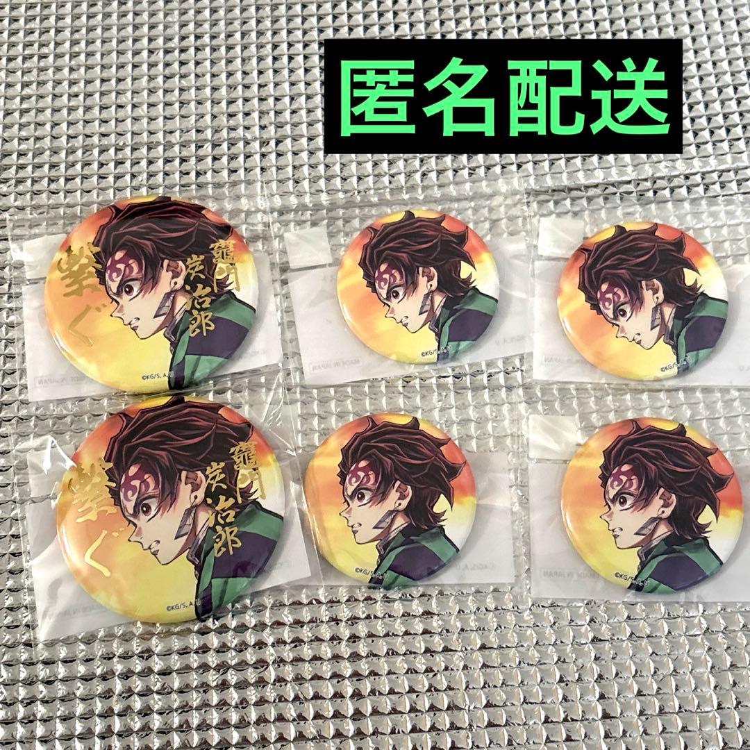 鬼滅の刃 C106 繋ぐ WEBSHOPくじ 缶バッジ - メルカリ