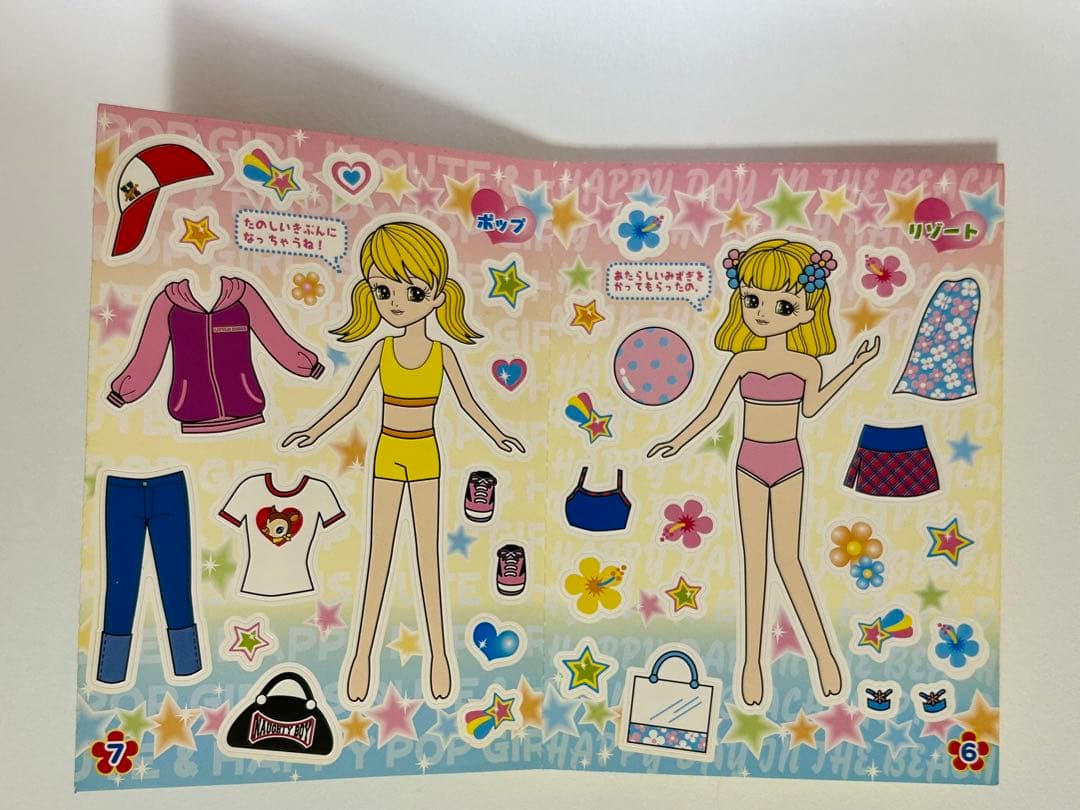 シール帳 ブック 平成レトロ 当時物【激レア】着せ替えシール 平成女児