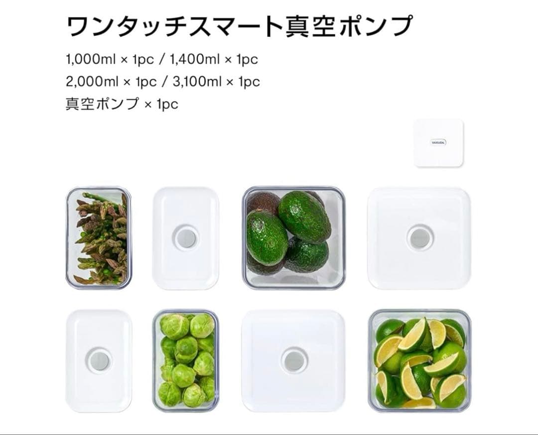 601262 VAKUEN 真空保存容器&食品シーラー機スターター5点セット