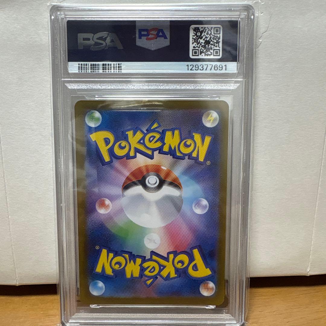 2024グレイシア ex SPECIAL ART RARE #206