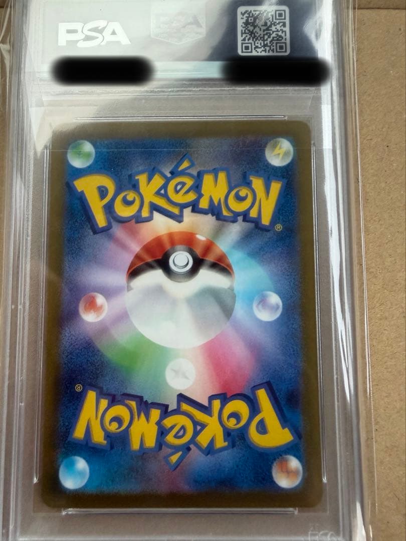 ナンジャモ　SAR PSA10 096/071 クレバースト