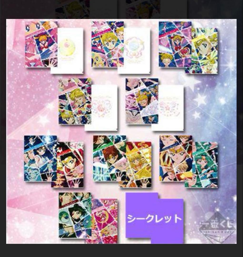 コンプ♡美少女戦士セーラームーン 変身コレクション クリアファイル