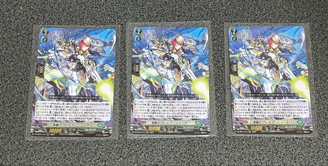 ヴァンガード 海鳴のブレイブ・シューター 3枚 - メルカリ