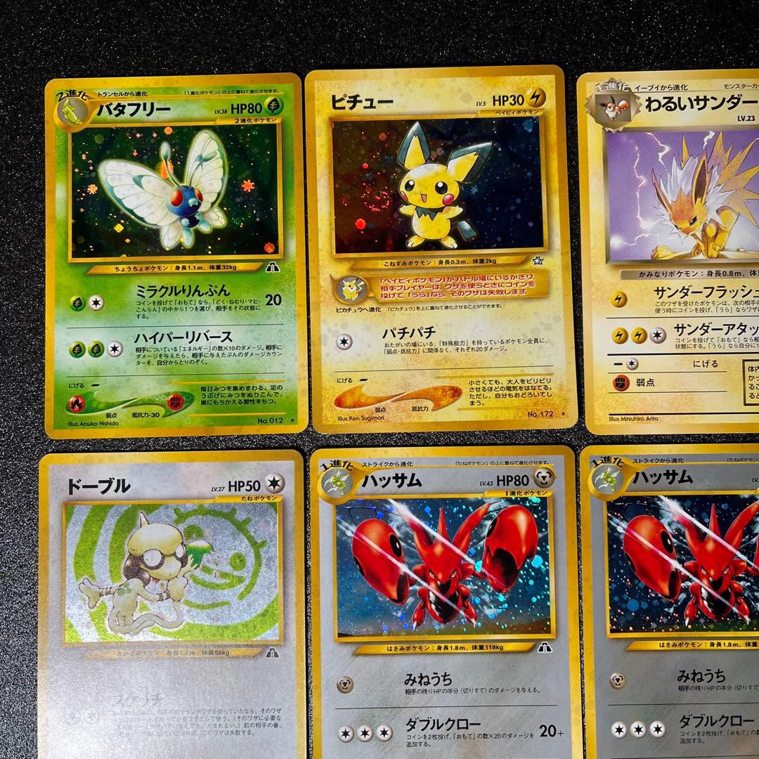 L*s様 ポケモンカード　旧裏　まとめ売り