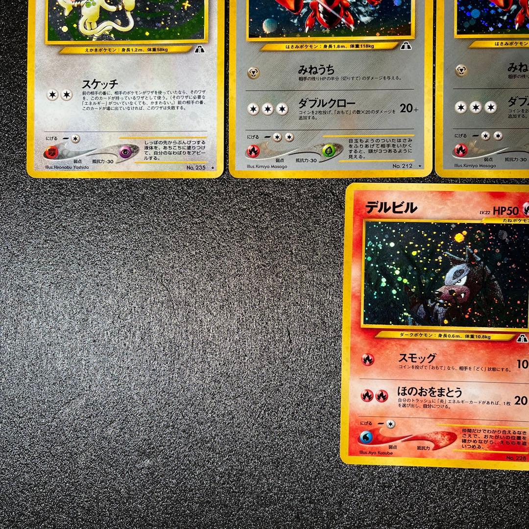 L*s様 ポケモンカード　旧裏　まとめ売り