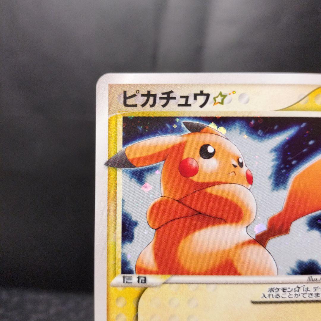 ポケモンカード ピカチュウ スター ギフトボックス 001/002 - メルカリ