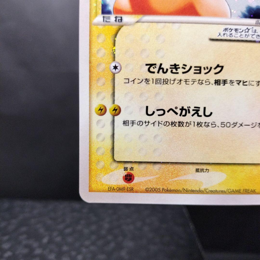 ポケモンカード ピカチュウ スター ギフトボックス 001/002 - メルカリ