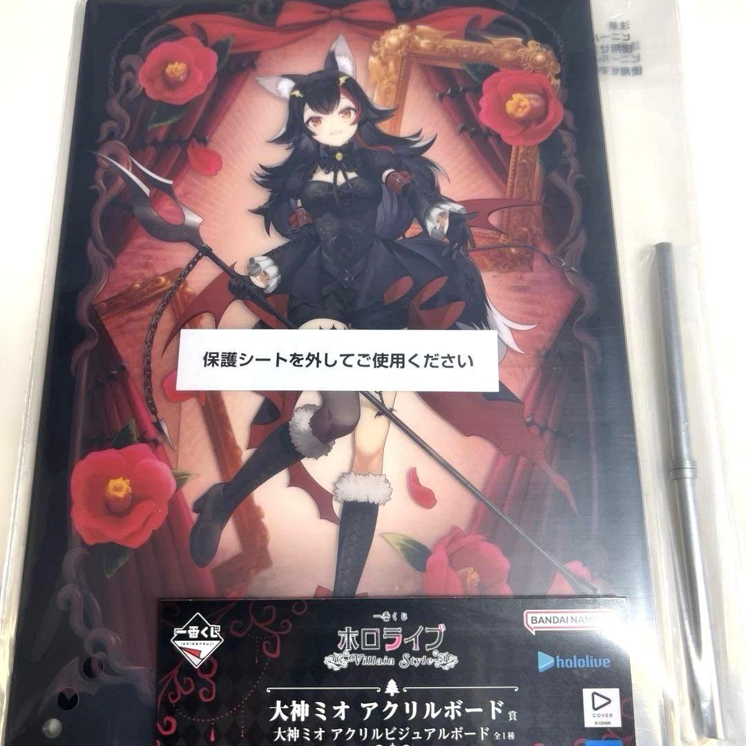 一番くじ ホロライブ 大神ミオ ８点セットフィギュア アクリルボード